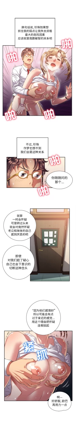 Page 108 of 由莉的秘密1-44（中文）
