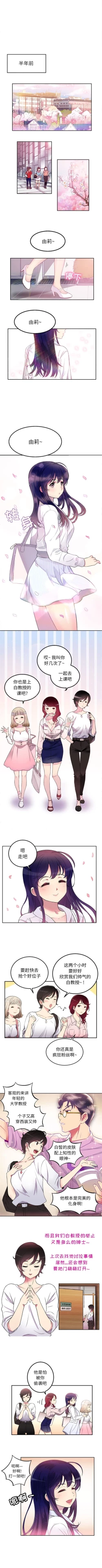 Page 10 of 由莉的秘密1-44（中文）