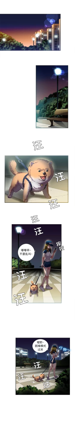 Page 113 of 由莉的秘密1-44（中文）