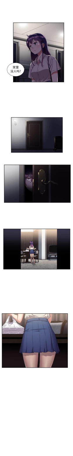 Page 123 of 由莉的秘密1-44（中文）