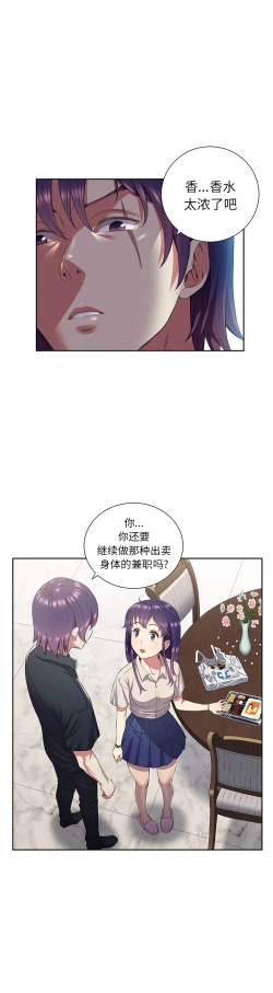Page 126 of 由莉的秘密1-44（中文）