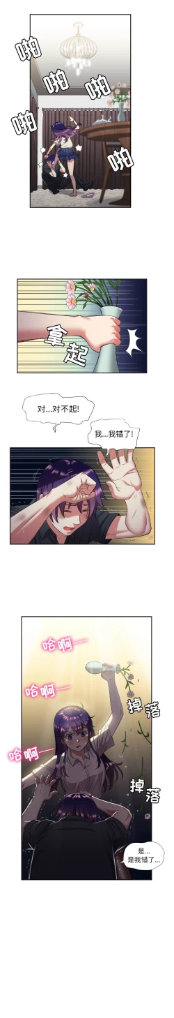 Page 128 of 由莉的秘密1-44（中文）