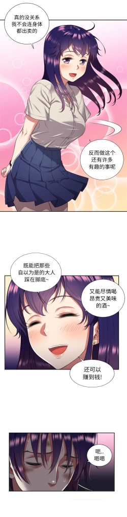 Page 130 of 由莉的秘密1-44（中文）