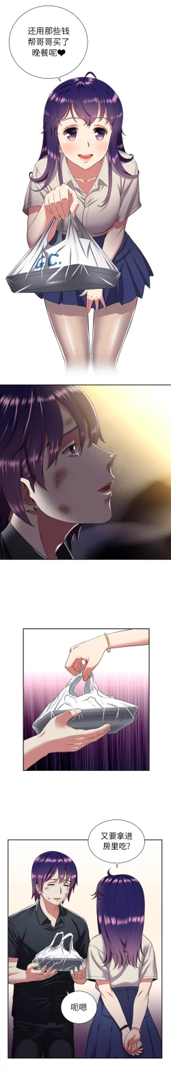 Page 132 of 由莉的秘密1-44（中文）