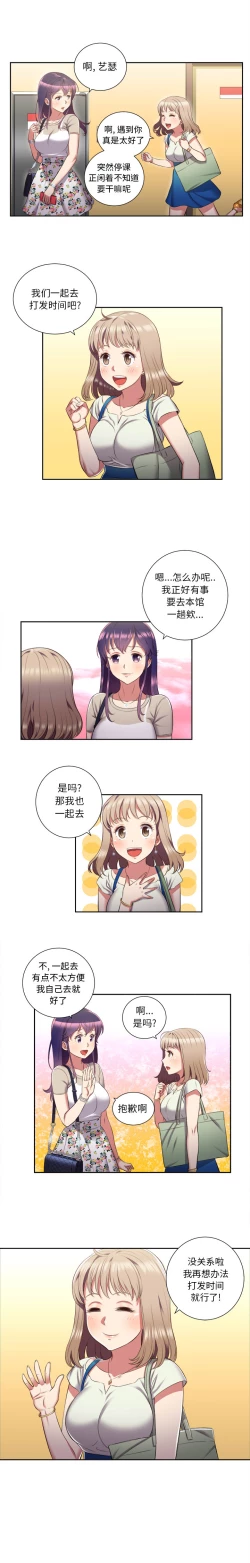 Page 136 of 由莉的秘密1-44（中文）