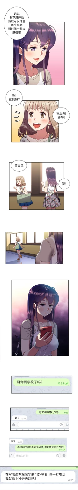 Page 137 of 由莉的秘密1-44（中文）