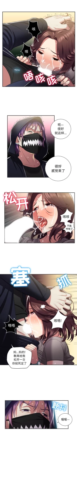 Page 140 of 由莉的秘密1-44（中文）