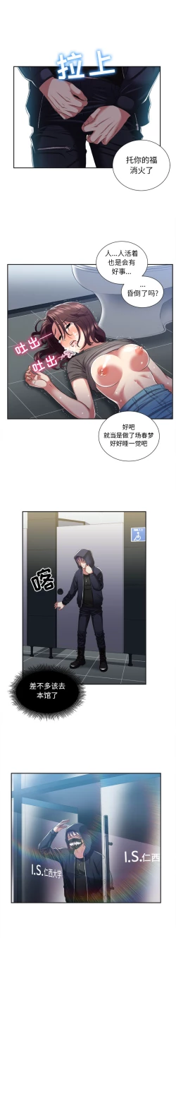 Page 142 of 由莉的秘密1-44（中文）