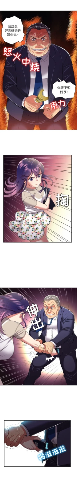 Page 149 of 由莉的秘密1-44（中文）