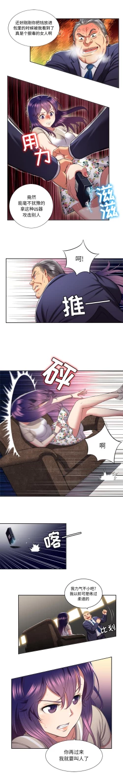 Page 150 of 由莉的秘密1-44（中文）