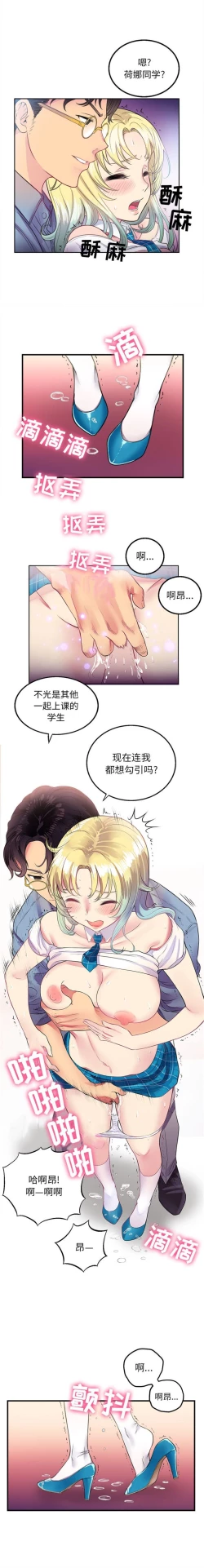 Page 16 of 由莉的秘密1-44（中文）