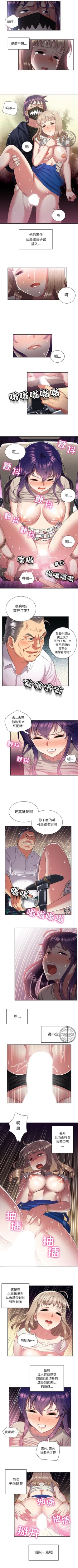 Page 176 of 由莉的秘密1-44（中文）