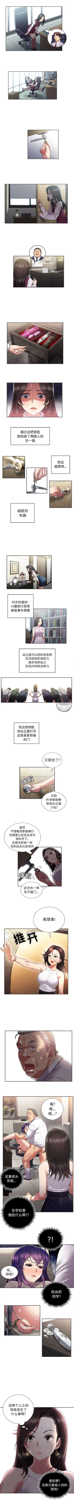 Page 181 of 由莉的秘密1-44（中文）