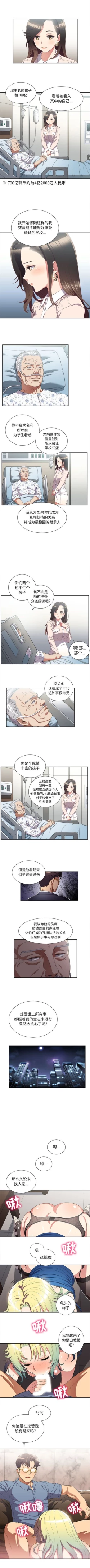 Page 190 of 由莉的秘密1-44（中文）