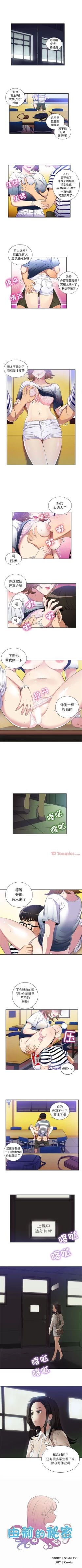 Page 192 of 由莉的秘密1-44（中文）