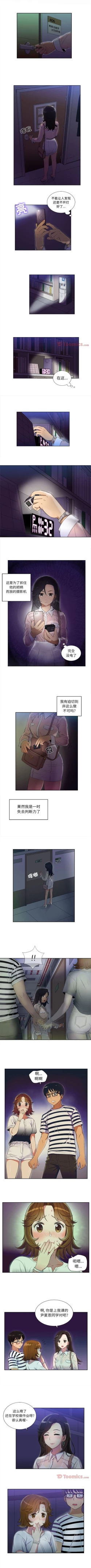 Page 193 of 由莉的秘密1-44（中文）