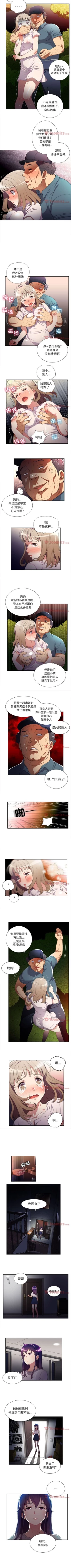 Page 216 of 由莉的秘密1-44（中文）