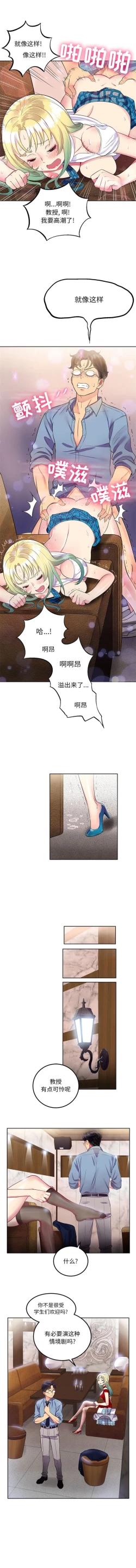 Page 21 of 由莉的秘密1-44（中文）