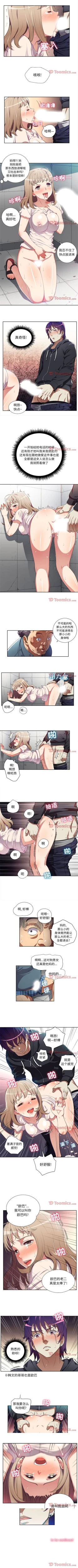 Page 223 of 由莉的秘密1-44（中文）