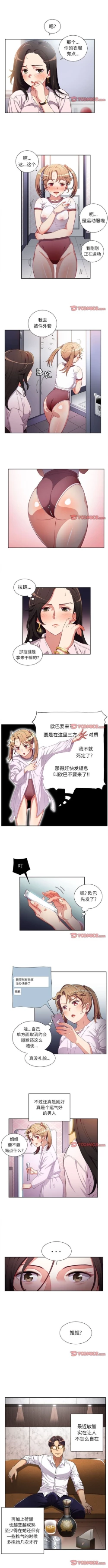 Page 234 of 由莉的秘密1-44（中文）