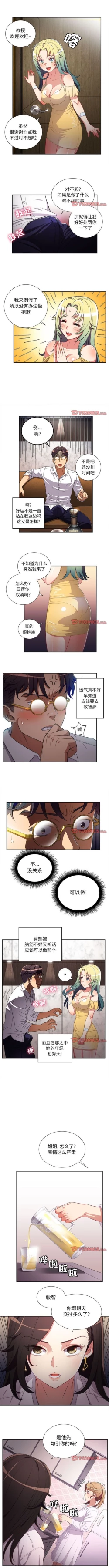 Page 235 of 由莉的秘密1-44（中文）