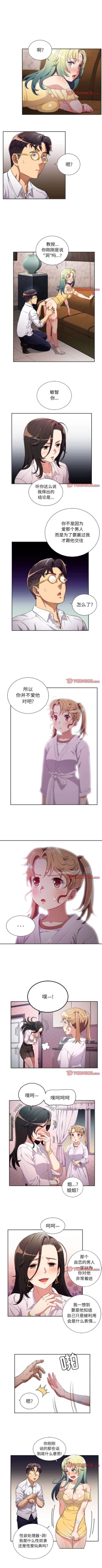 Page 238 of 由莉的秘密1-44（中文）