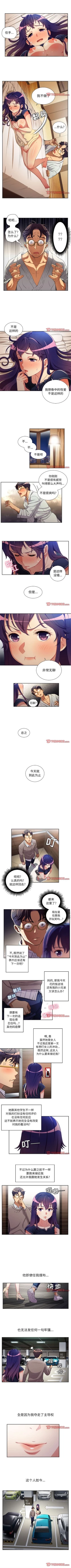 Page 259 of 由莉的秘密1-44（中文）