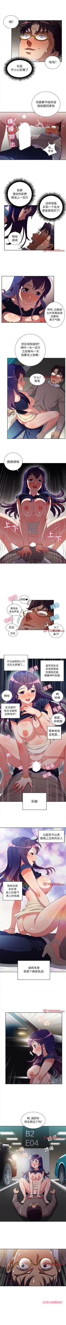 Page 265 of 由莉的秘密1-44（中文）