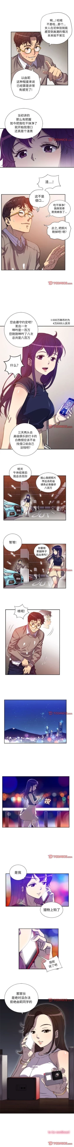 Page 269 of 由莉的秘密1-44（中文）