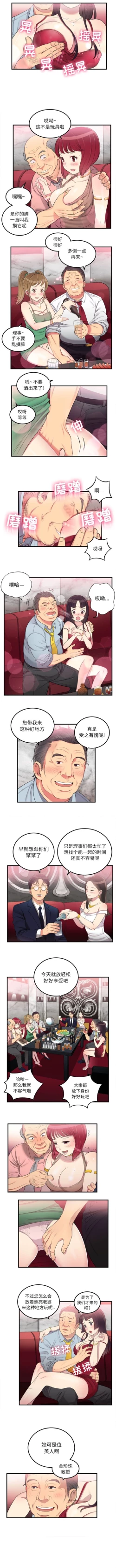 Page 42 of 由莉的秘密1-44（中文）