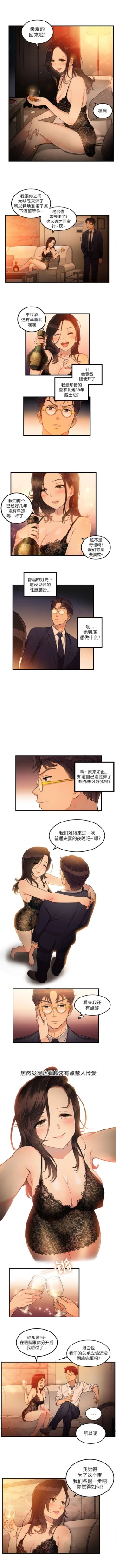 Page 54 of 由莉的秘密1-44（中文）