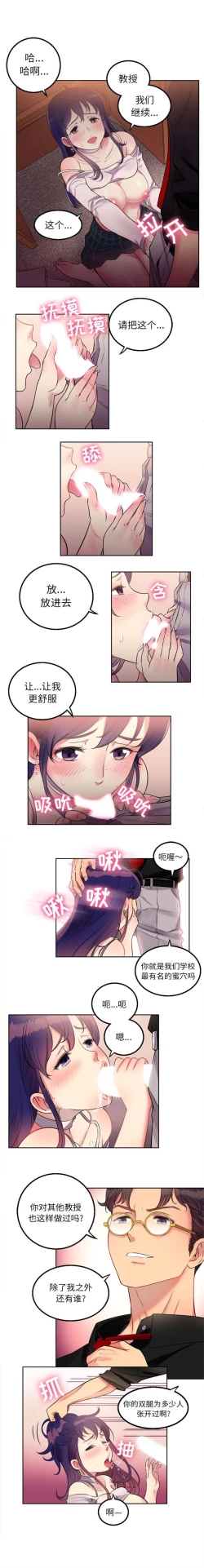 Page 5 of 由莉的秘密1-44（中文）