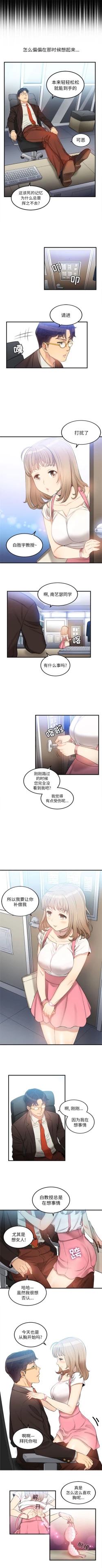 Page 65 of 由莉的秘密1-44（中文）