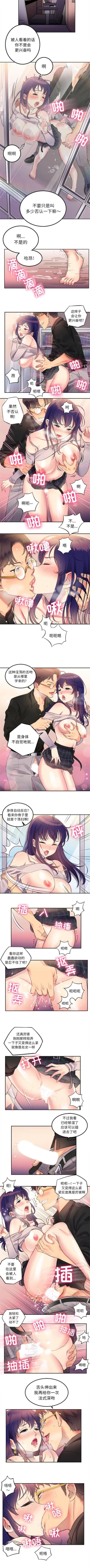 Page 7 of 由莉的秘密1-44（中文）