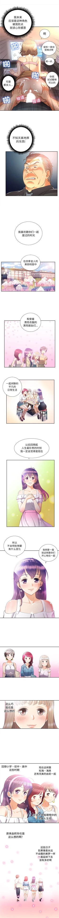 Page 95 of 由莉的秘密1-44（中文）