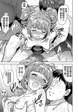 Page 8 of Yayoi to Issho 4