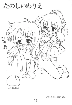 Page 18 of PILE UP! Fun House 8th