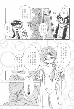 Page 31 of PILE UP! Fun House 8th