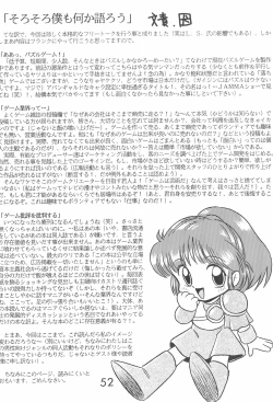 Page 52 of PILE UP! Fun House 8th