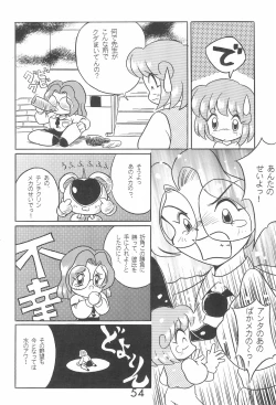 Page 54 of PILE UP! Fun House 8th