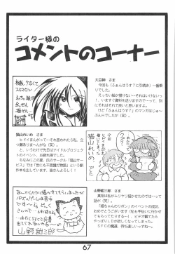 Page 67 of PILE UP! Fun House 8th