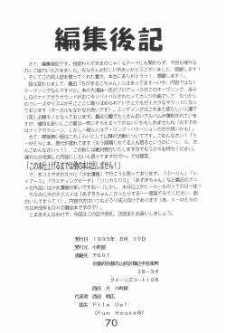 Page 70 of PILE UP! Fun House 8th