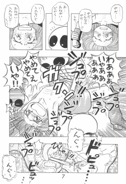 Page 7 of PILE UP! Fun House 8th