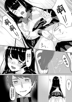 Page 10 of Dosukebe na Seitokaichou o Choukyou Shite yatta ~Minna no Mae de Koukai Onanie!?
