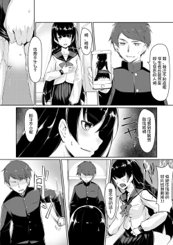 Page 13 of Dosukebe na Seitokaichou o Choukyou Shite yatta ~Minna no Mae de Koukai Onanie!?