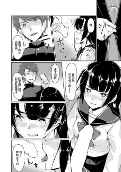 Page 16 of Dosukebe na Seitokaichou o Choukyou Shite yatta ~Minna no Mae de Koukai Onanie!?