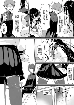 Page 20 of Dosukebe na Seitokaichou o Choukyou Shite yatta ~Minna no Mae de Koukai Onanie!?