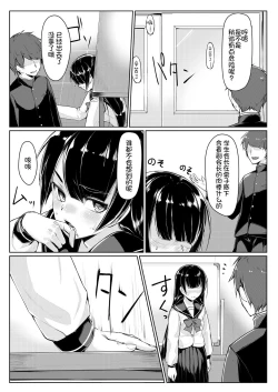 Page 39 of Dosukebe na Seitokaichou o Choukyou Shite yatta ~Minna no Mae de Koukai Onanie!?