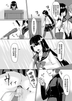 Page 45 of Dosukebe na Seitokaichou o Choukyou Shite yatta ~Minna no Mae de Koukai Onanie!?