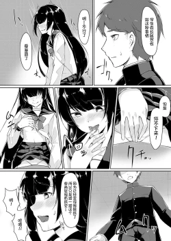 Page 8 of Dosukebe na Seitokaichou o Choukyou Shite yatta ~Minna no Mae de Koukai Onanie!?
